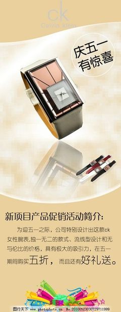 CK產品宣傳X架2圖 國內廣告設計的視覺策略與高效呈現